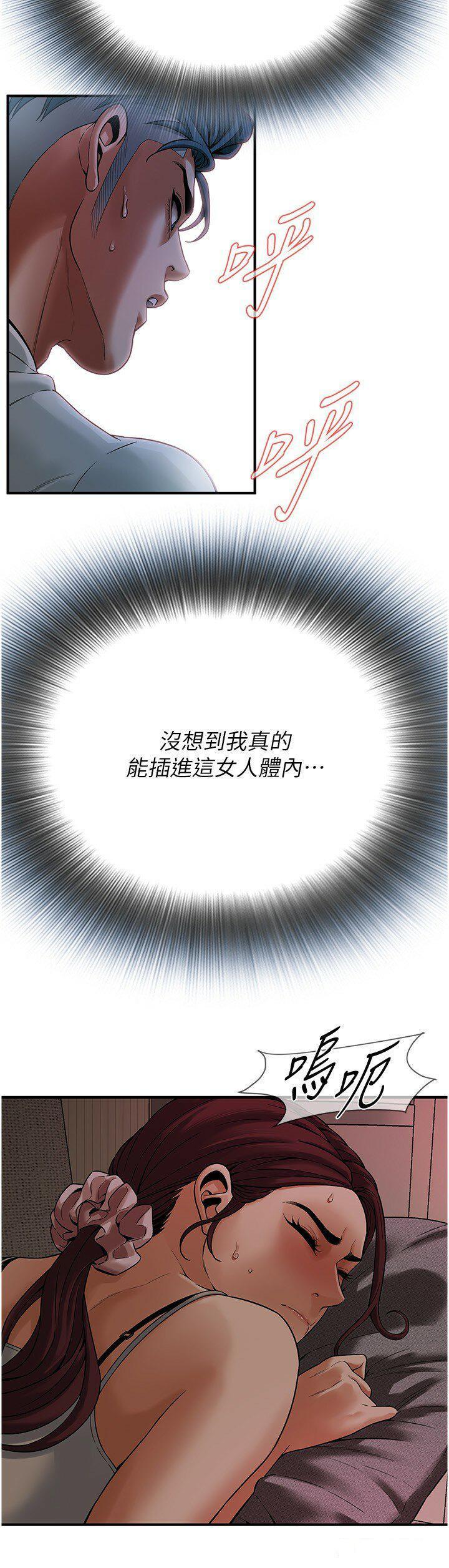 街头干架王 第18话 第5页