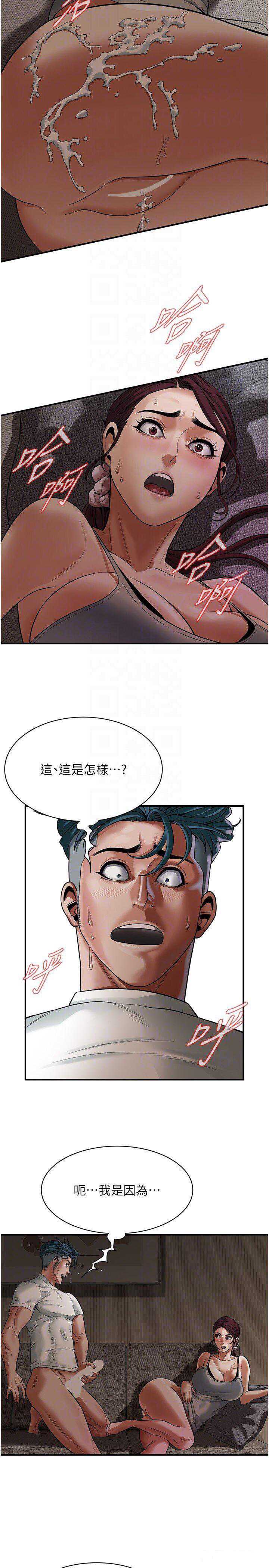 街头干架王 第18话 第9页