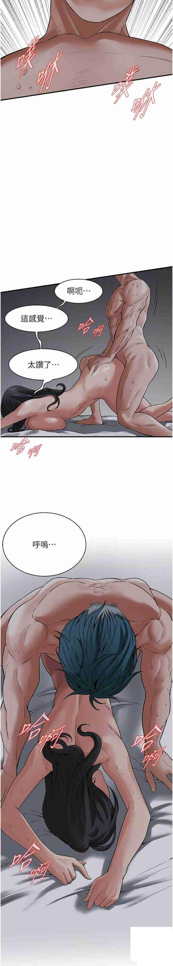 街头干架王 第19话 第17页