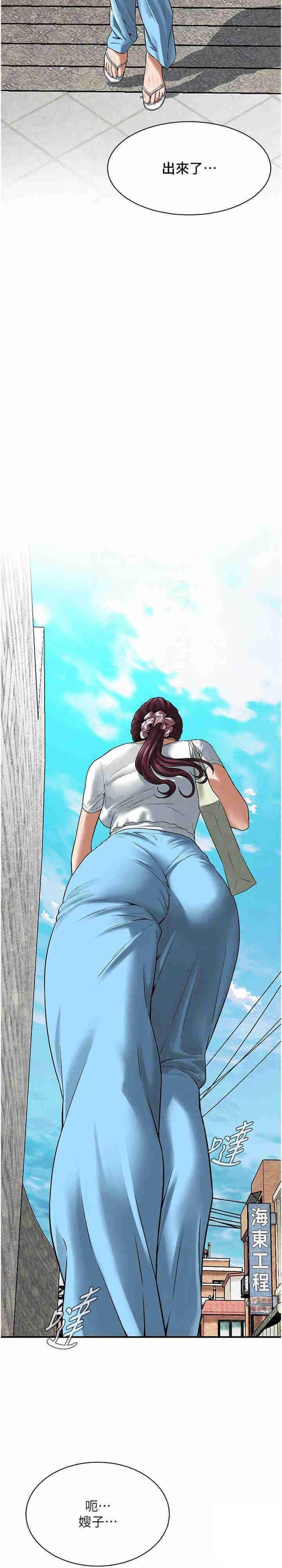 街头干架王 第19话 第27页