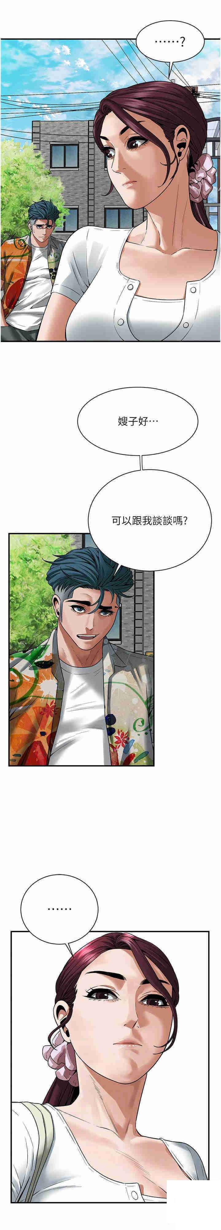 街头干架王 第19话 第28页