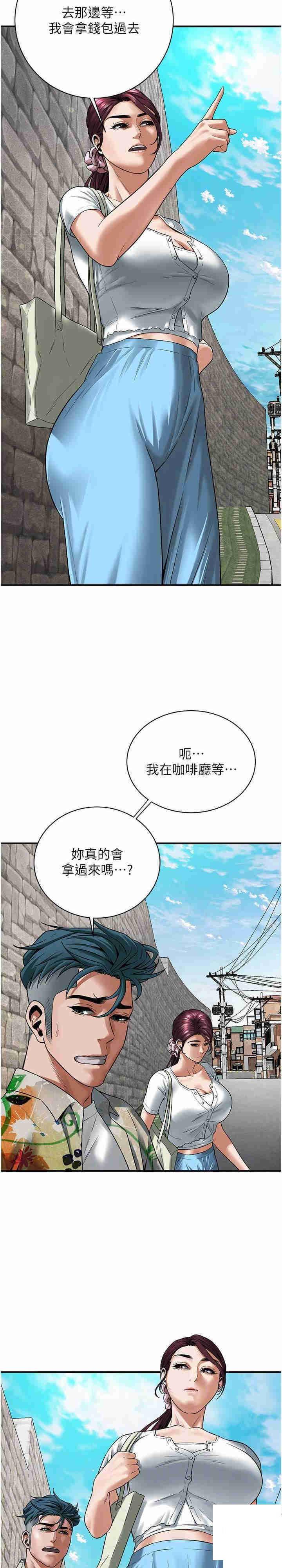 街头干架王 第19话 第30页