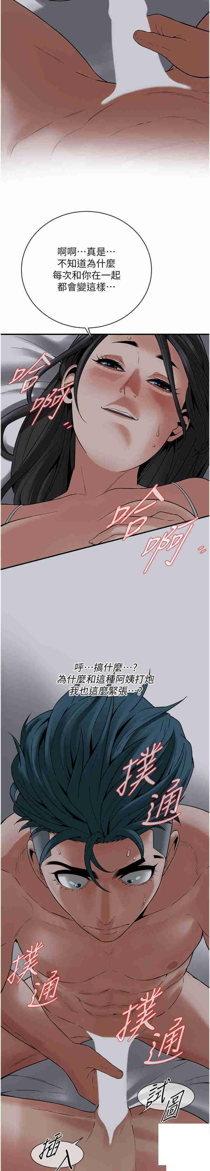 街头干架王 第19话 第4页