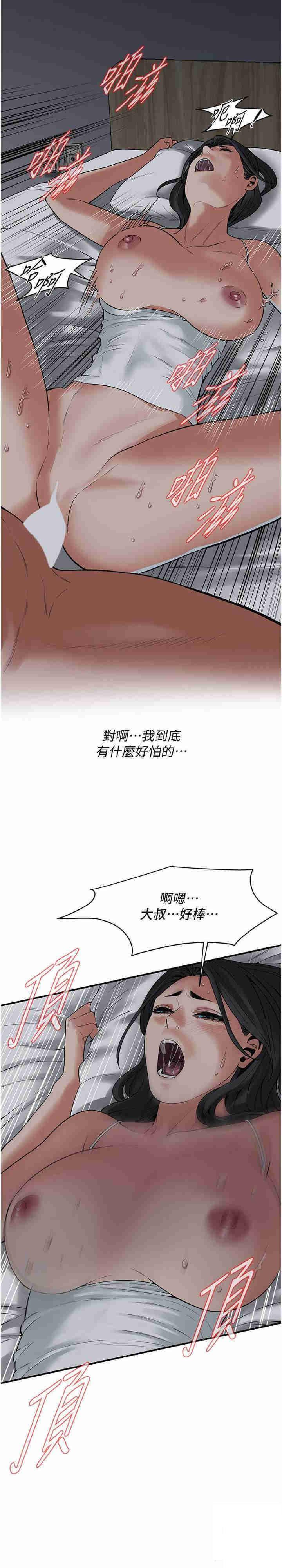街头干架王 第19话 第7页