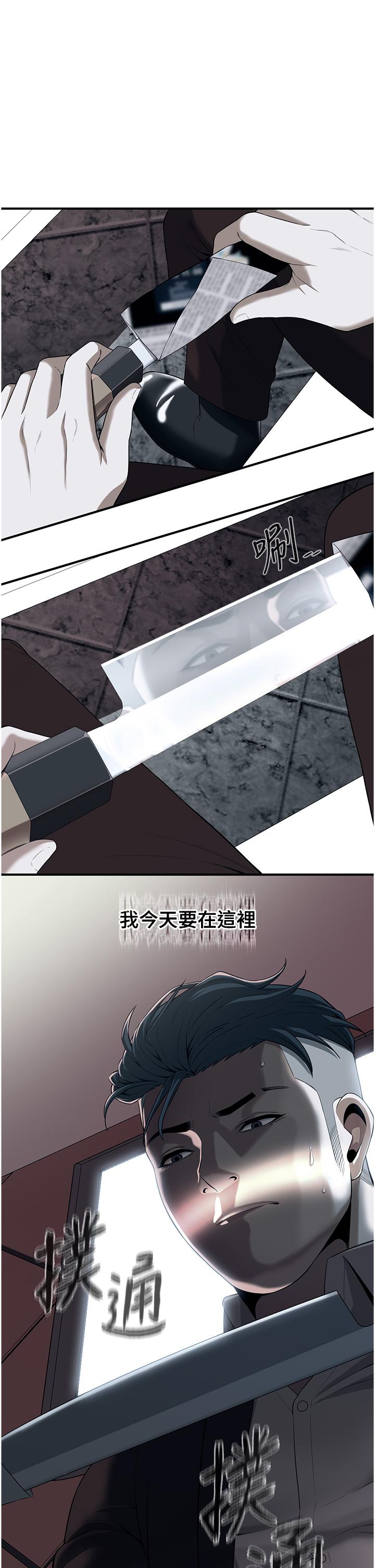街头干架王 第2话 第1页