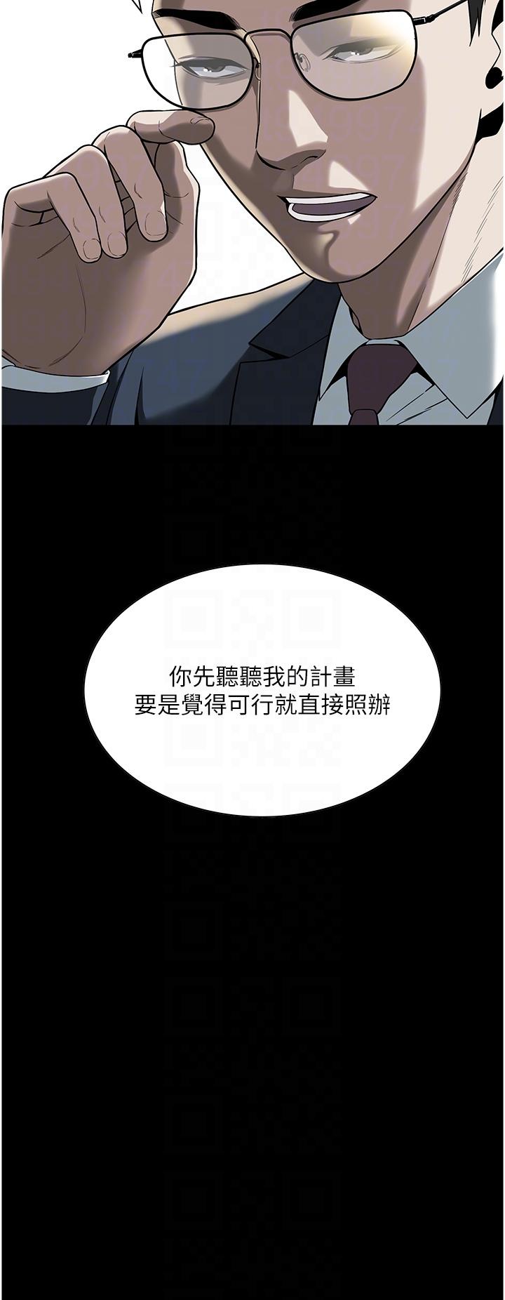 街头干架王 第2话 第14页