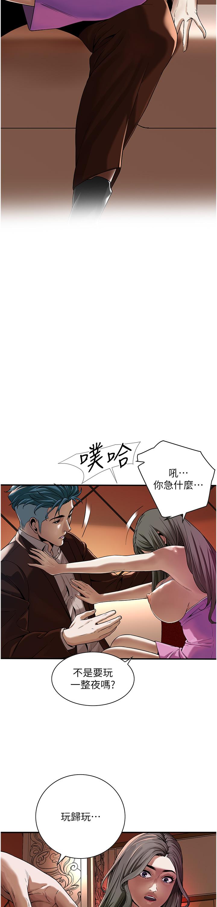 街头干架王 第2话 第16页