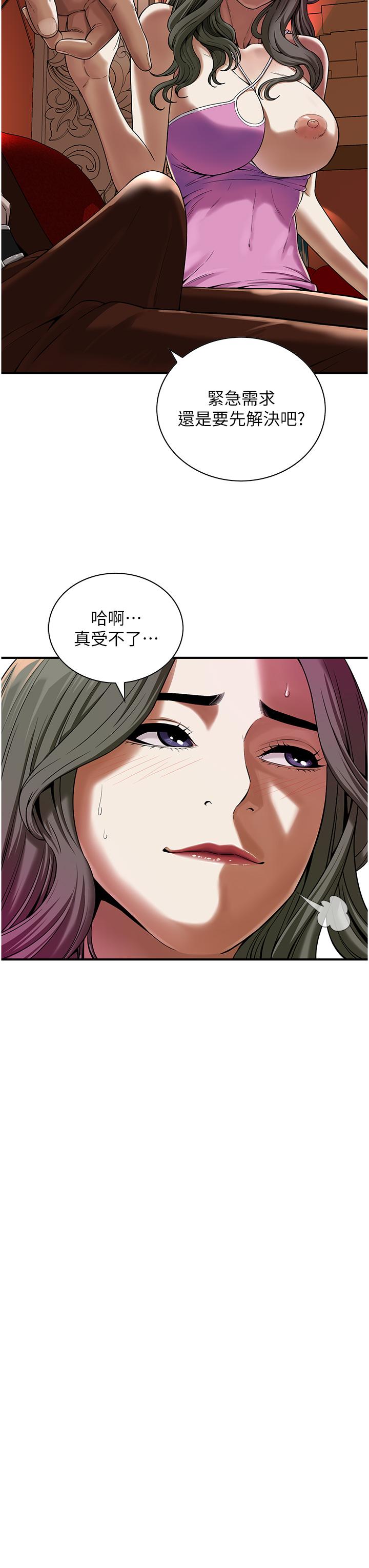 街头干架王 第2话 第17页