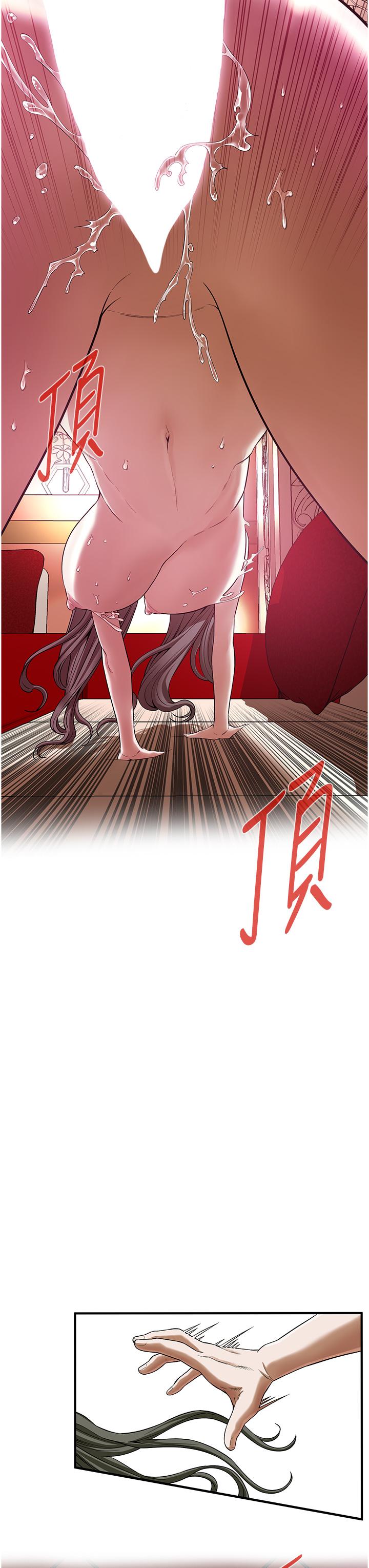 街头干架王 第2话 第21页
