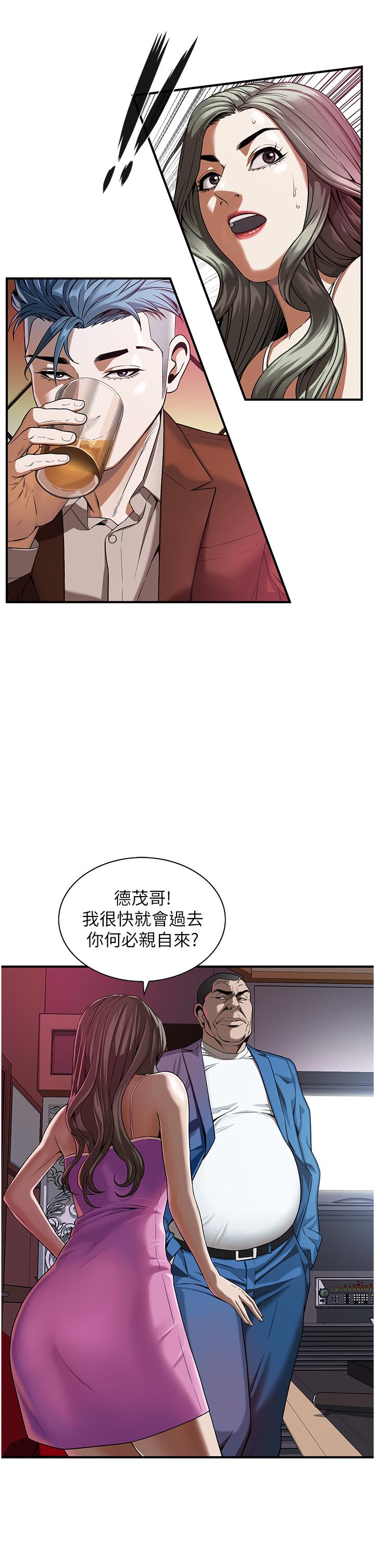 街头干架王 第2话 第31页