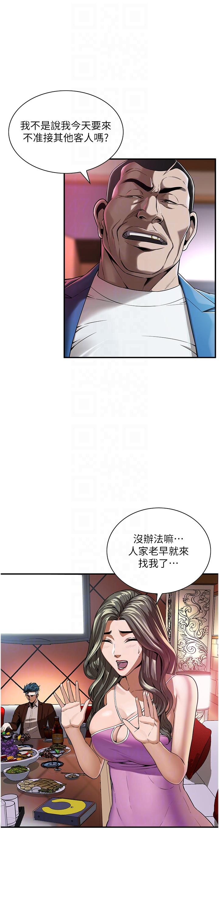 街头干架王 第2话 第32页