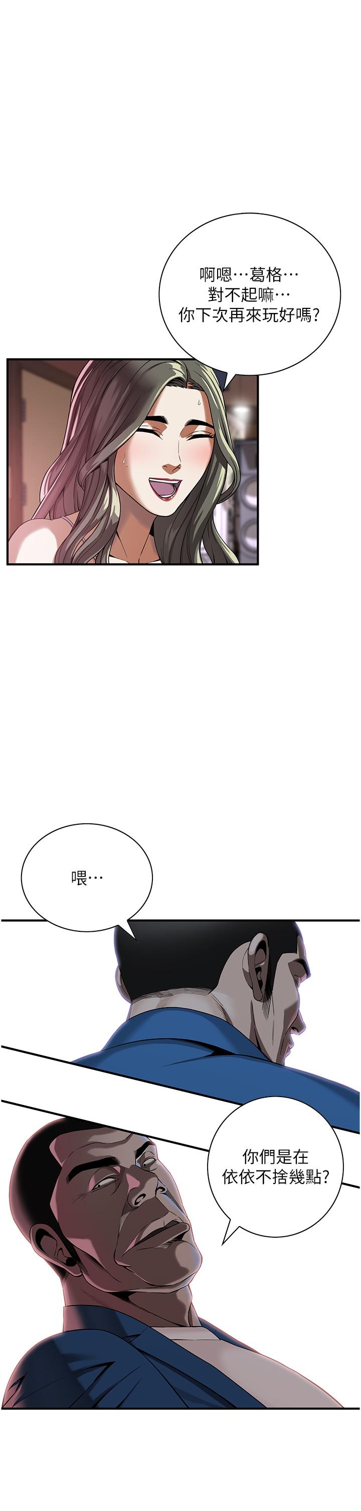 街头干架王 第2话 第35页