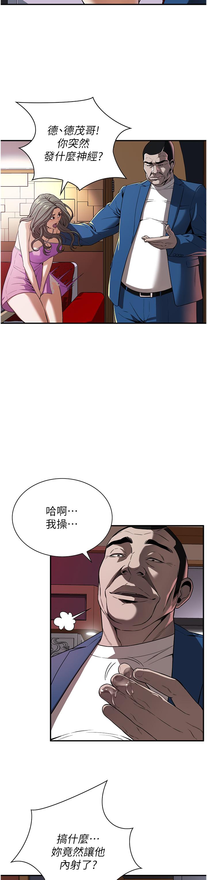 街头干架王 第2话 第37页