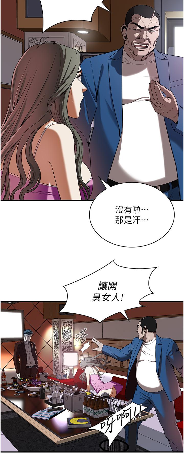 街头干架王 第2话 第38页