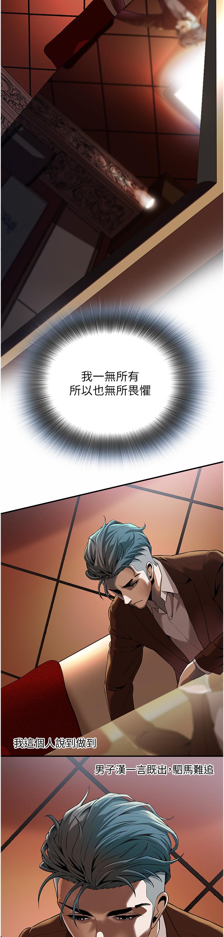 街头干架王 第2话 第4页