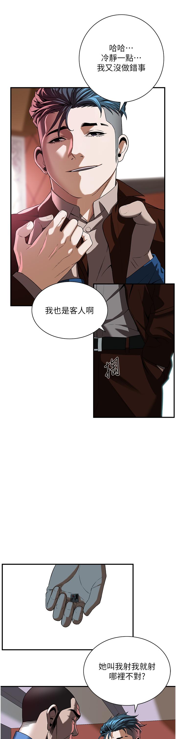 街头干架王 第2话 第40页