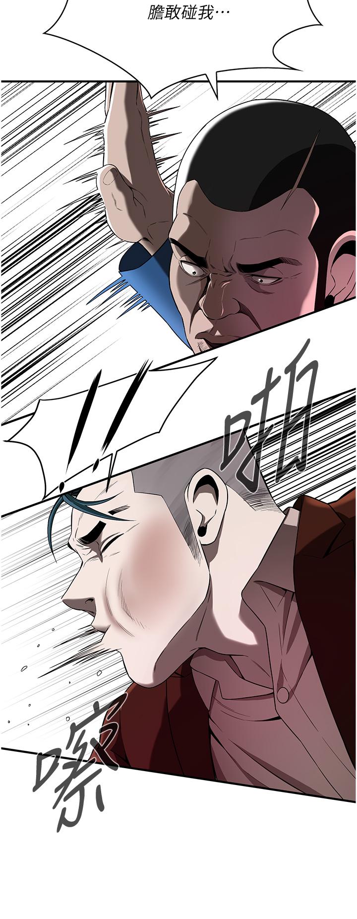 街头干架王 第2话 第42页
