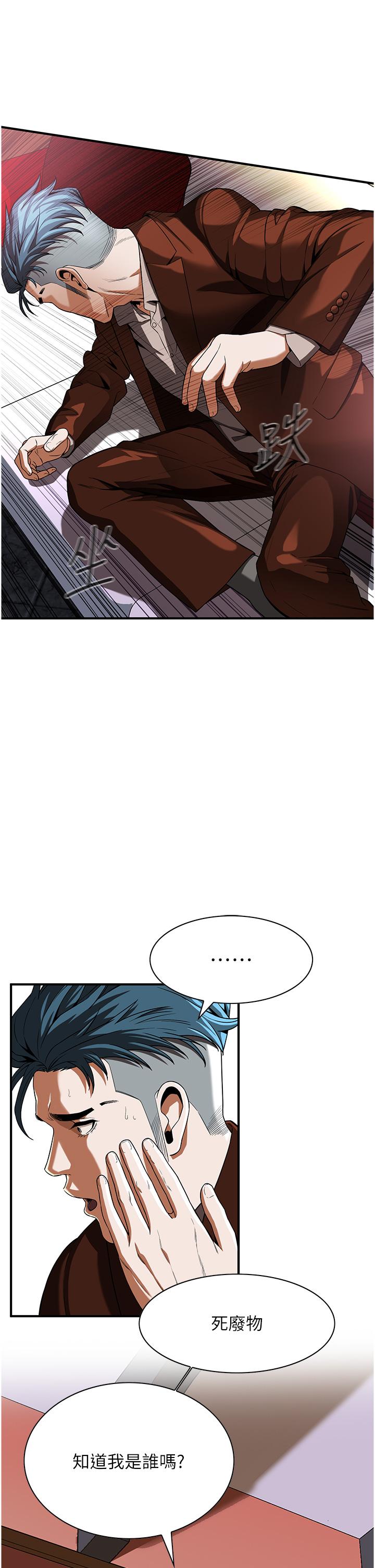 街头干架王 第2话 第43页