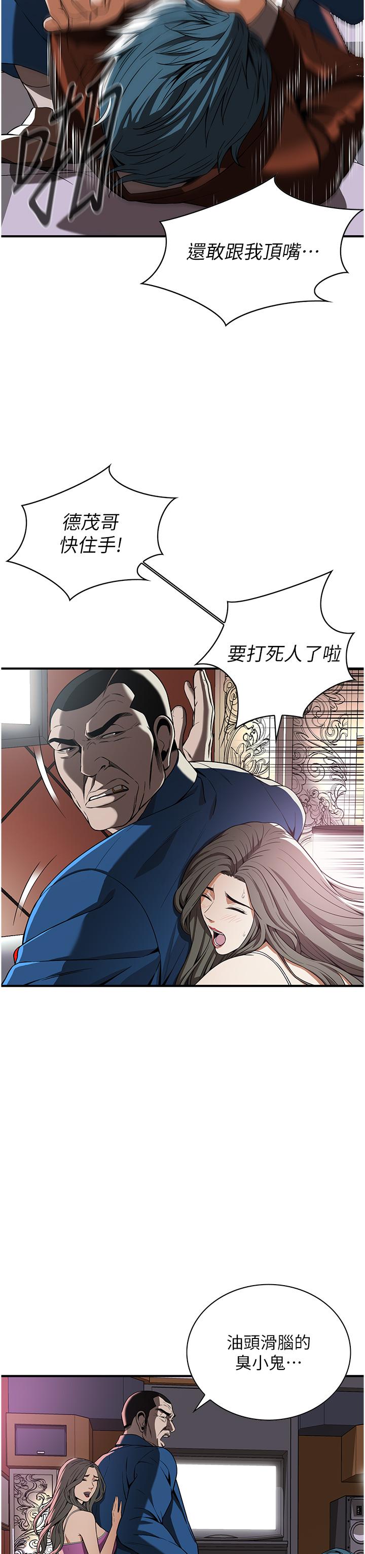 街头干架王 第2话 第45页