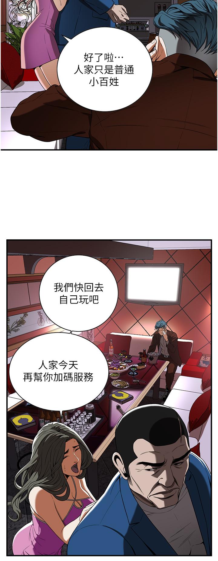 街头干架王 第2话 第46页