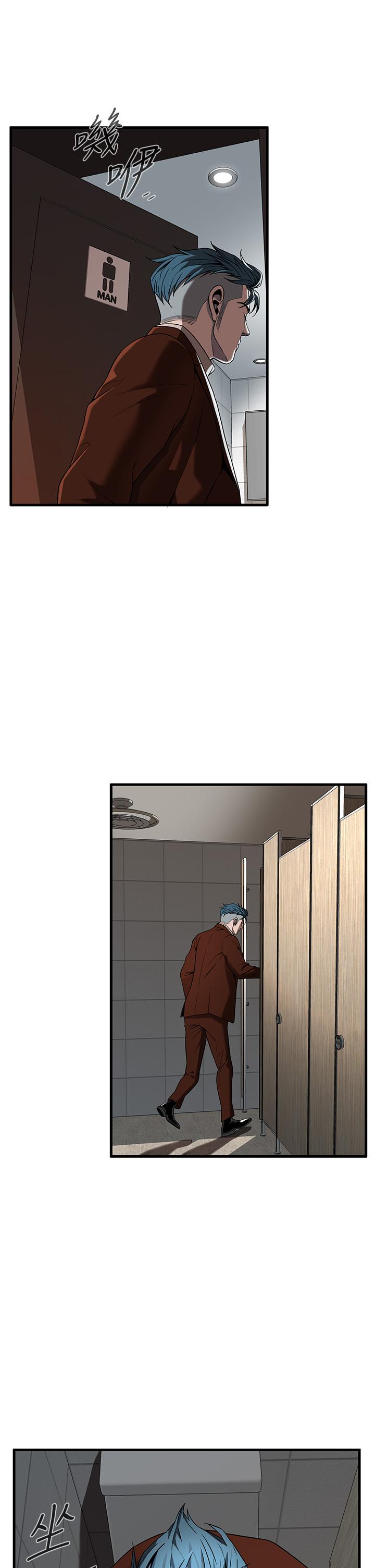 街头干架王 第2话 第54页
