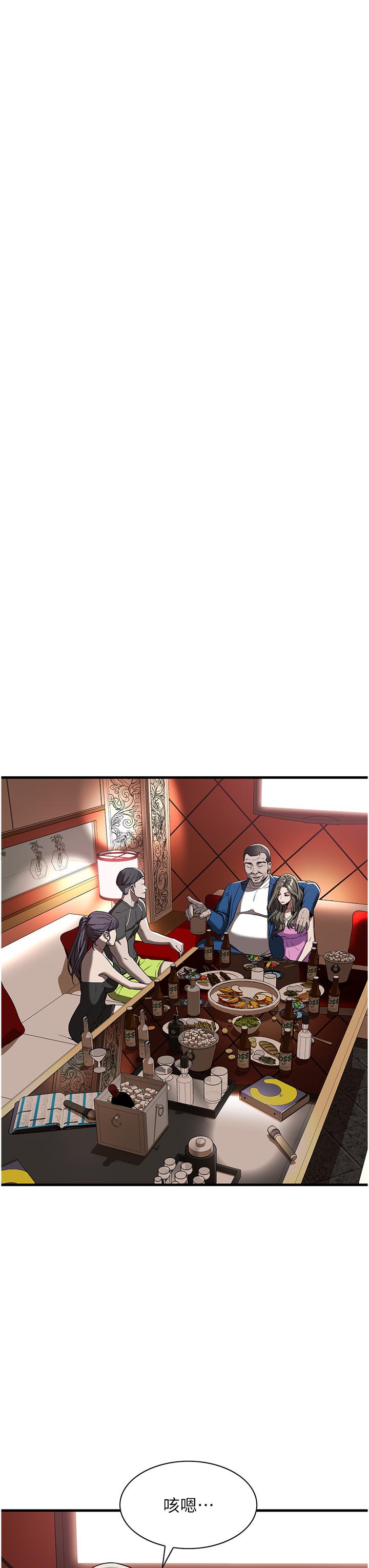 街头干架王 第2话 第56页