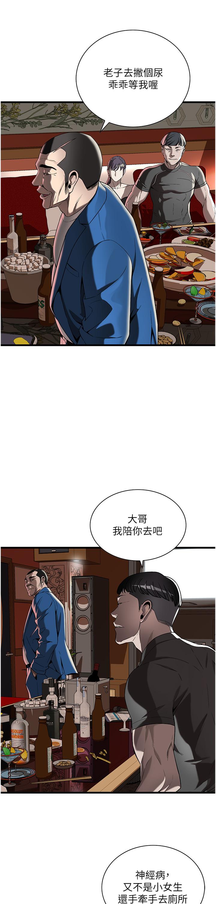 街头干架王 第2话 第58页