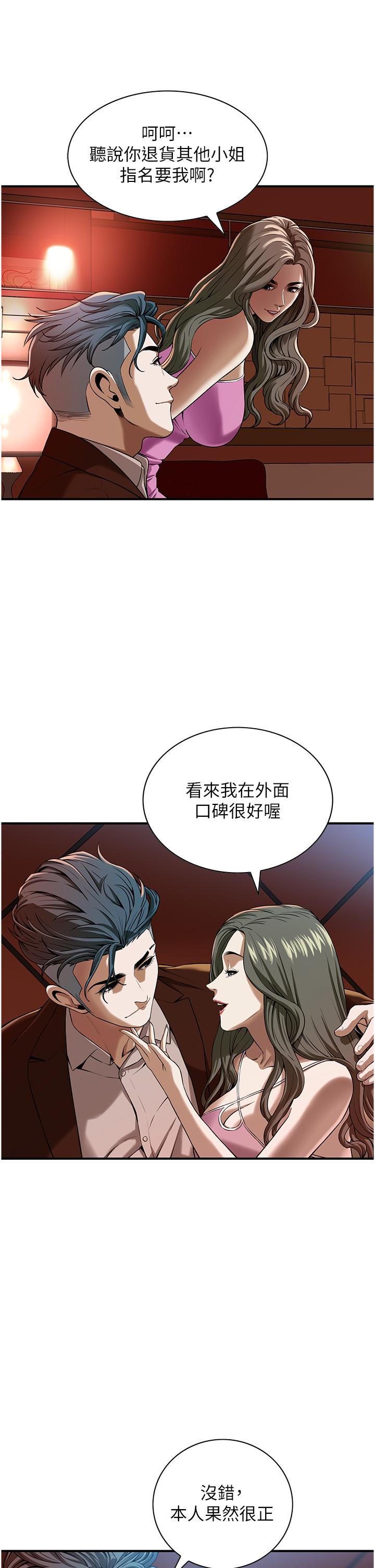 街头干架王 第2话 第7页