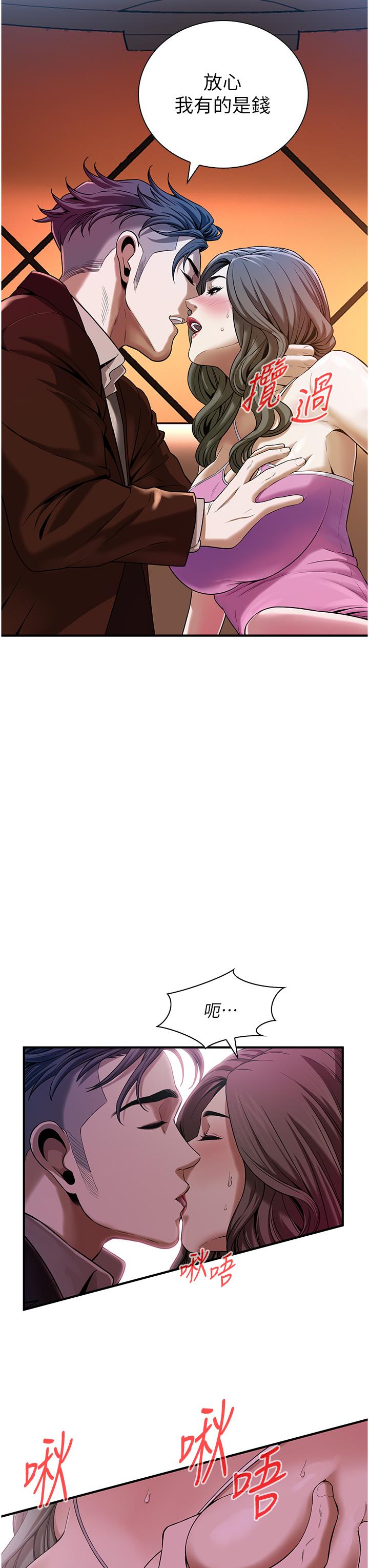 街头干架王 第2话 第9页