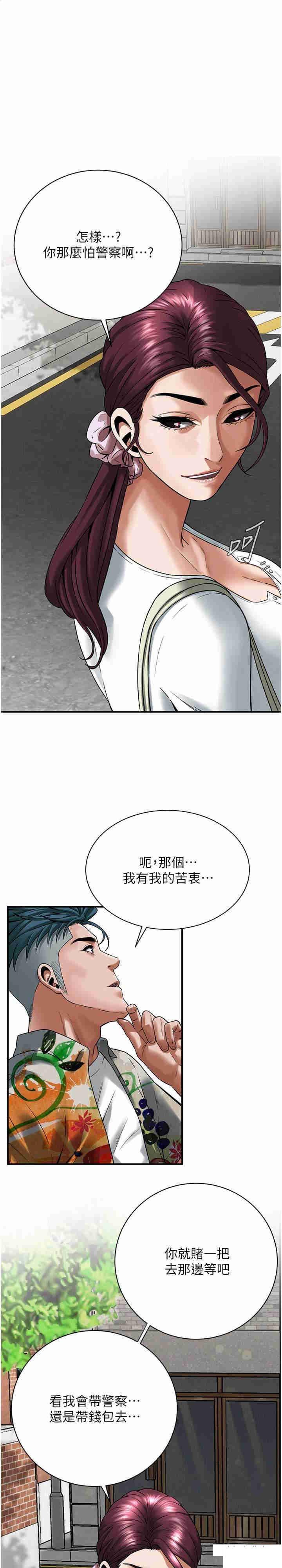 街头干架王 第20话 第1页