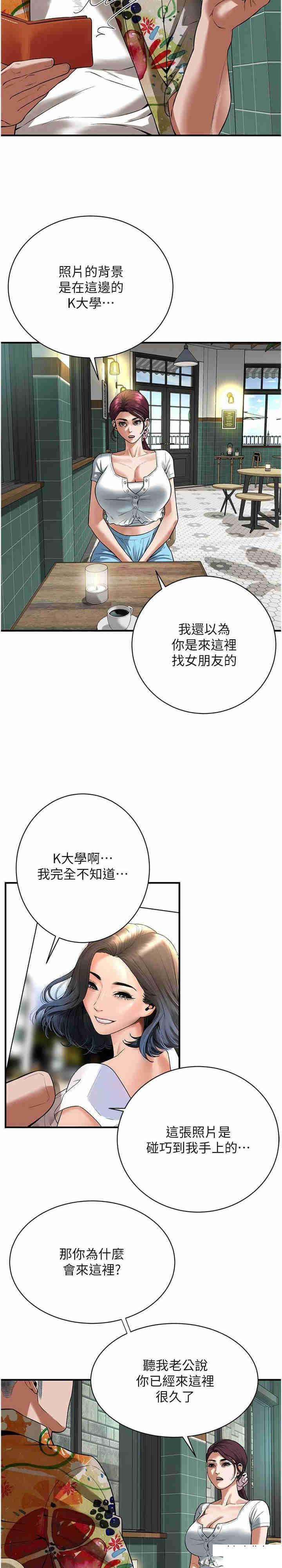 街头干架王 第20话 第11页