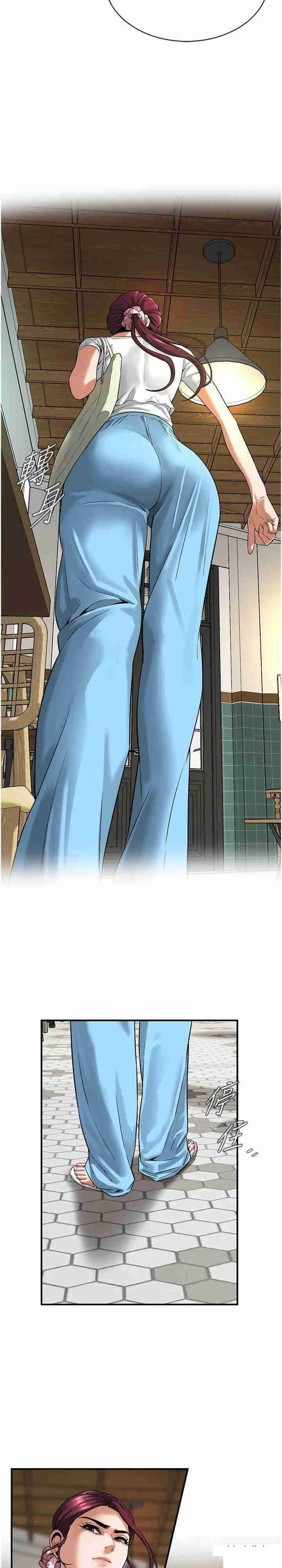街头干架王 第20话 第14页