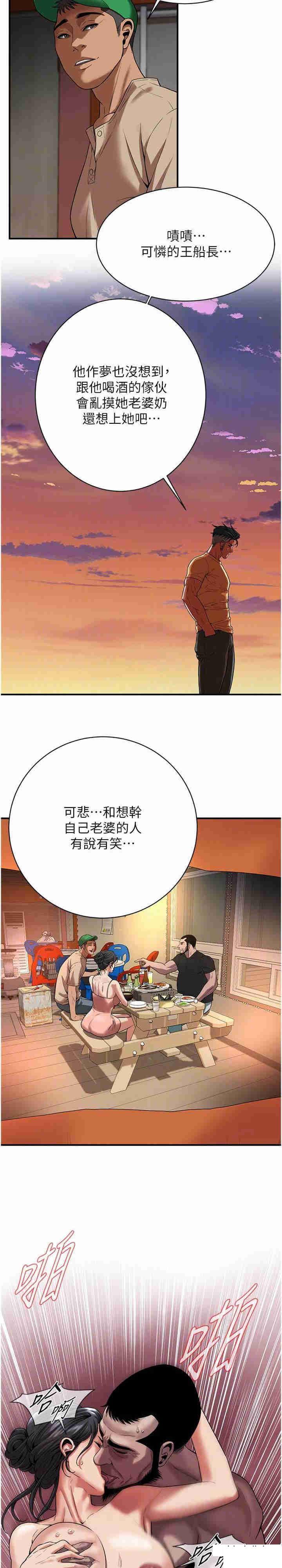 街头干架王 第20话 第21页
