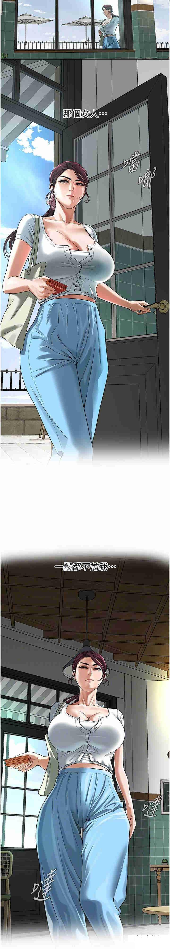 街头干架王 第20话 第5页