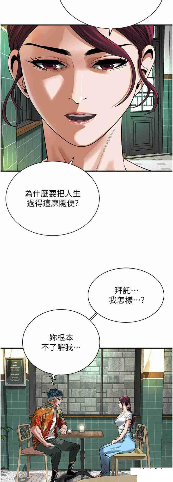 街头干架王 第20话 第8页