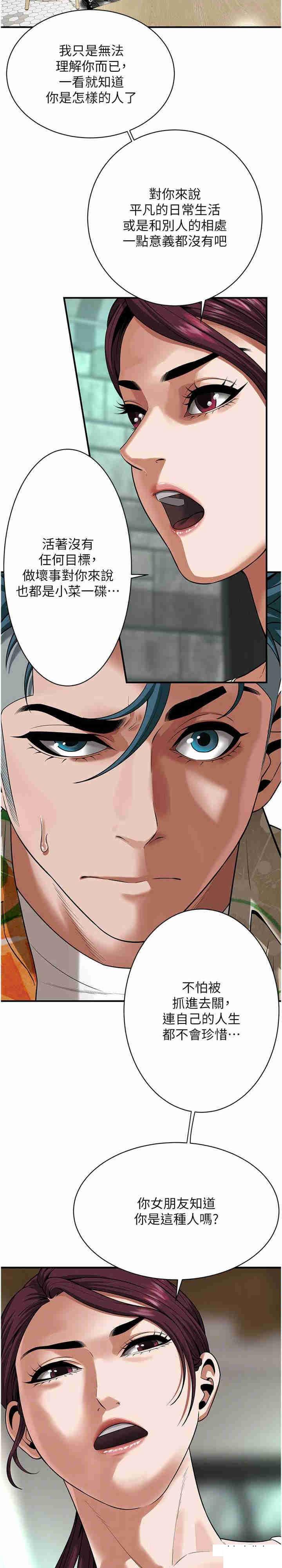 街头干架王 第20话 第9页