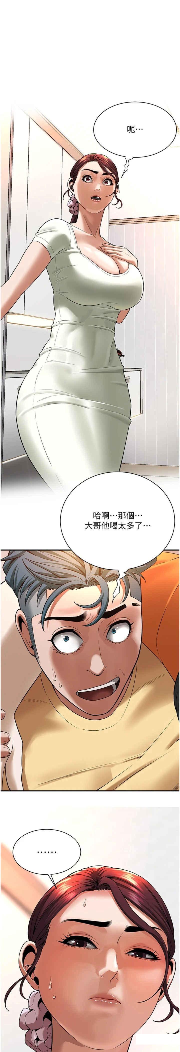 街头干架王 第21话 第1页