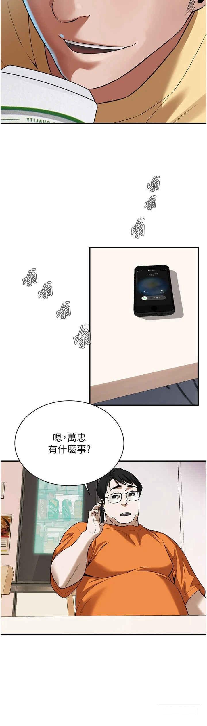 街头干架王 第21话 第11页