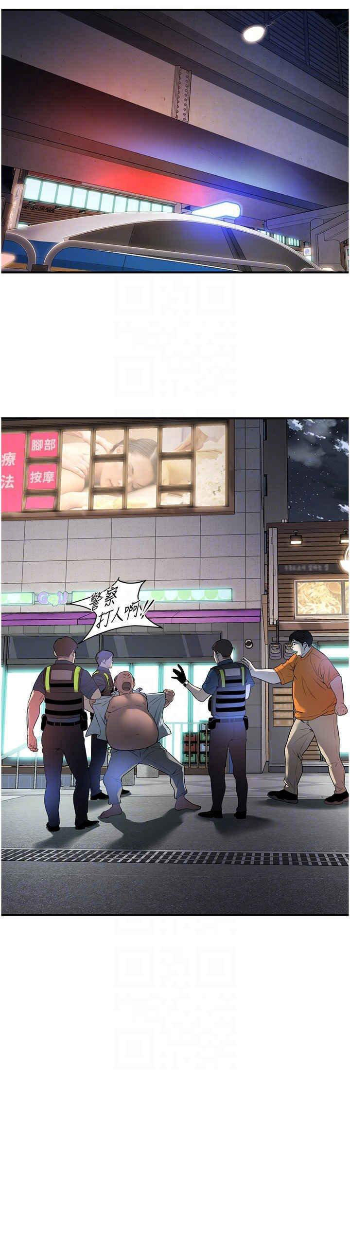 街头干架王 第21话 第14页
