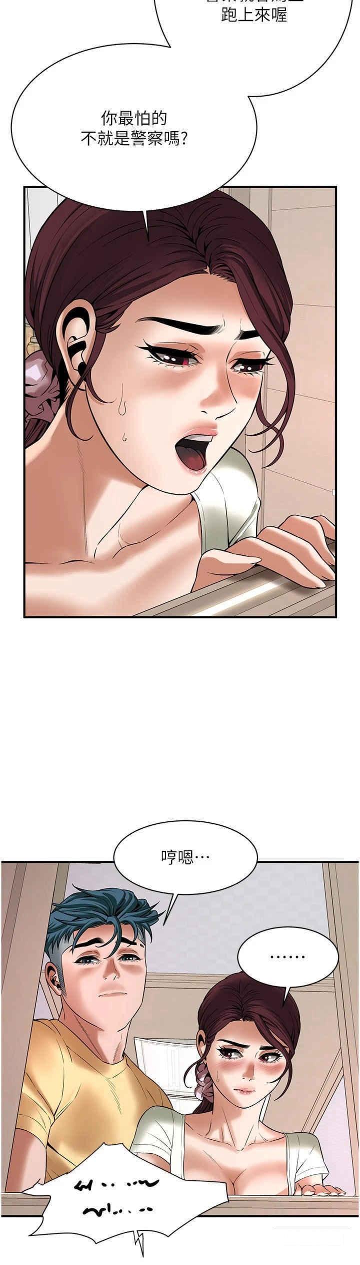 街头干架王 第21话 第17页