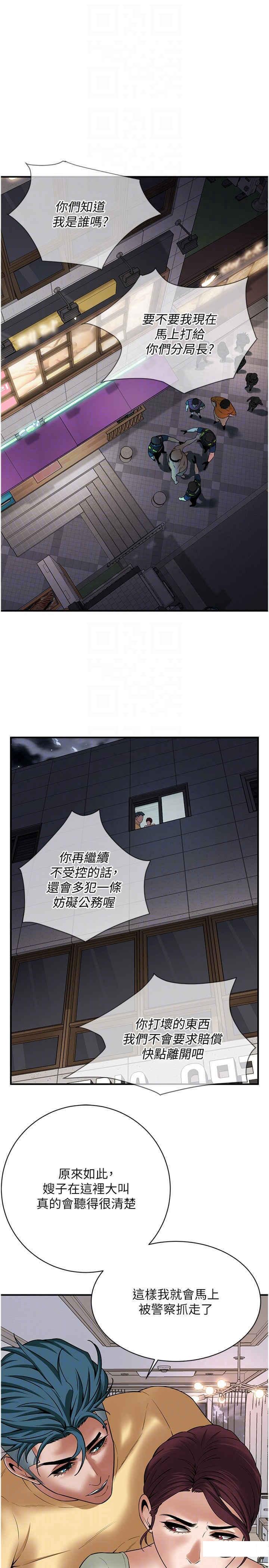 街头干架王 第21话 第18页