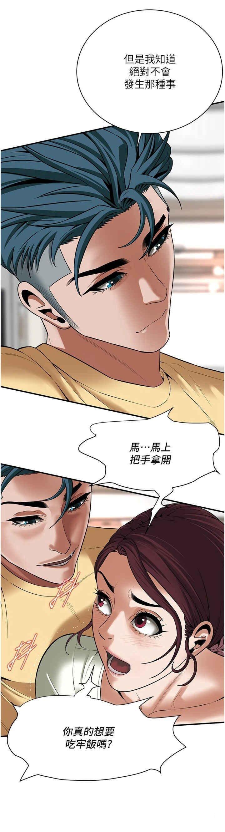 街头干架王 第21话 第20页