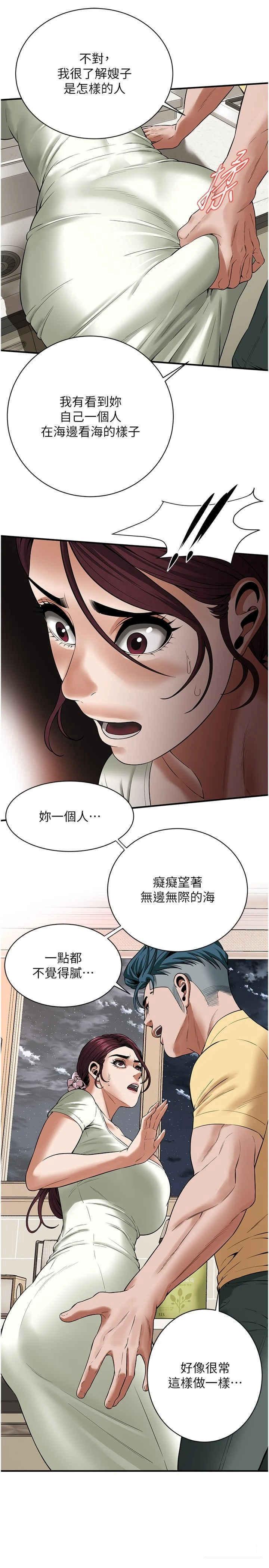 街头干架王 第21话 第21页