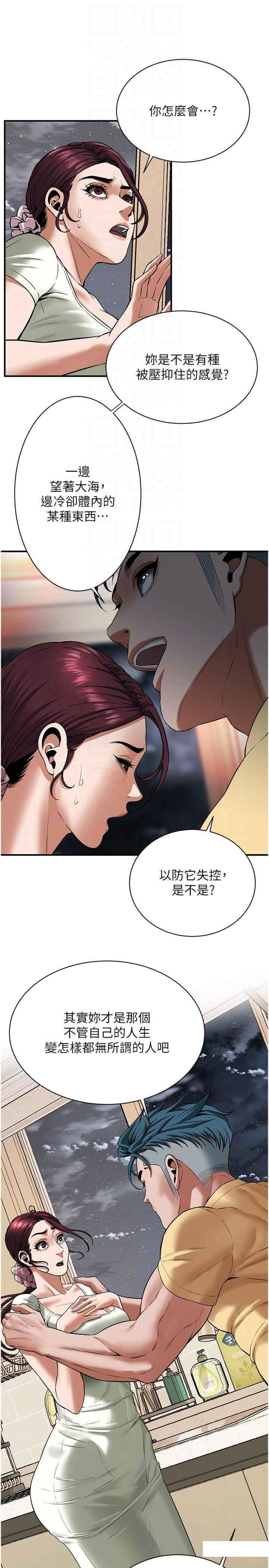 街头干架王 第21话 第22页