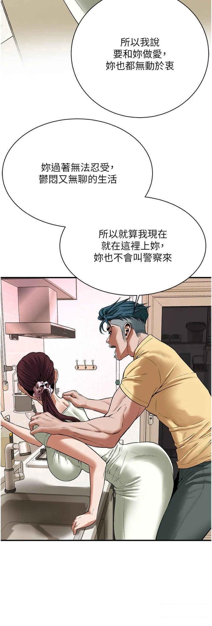 街头干架王 第21话 第23页