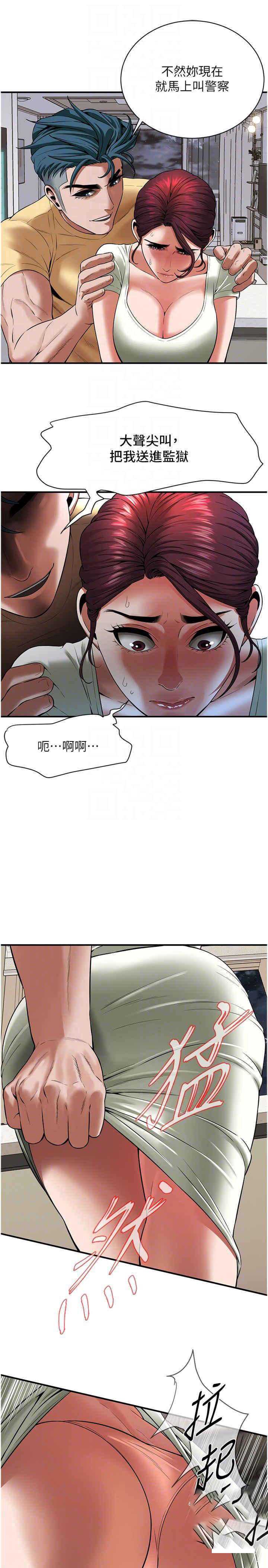 街头干架王 第21话 第24页