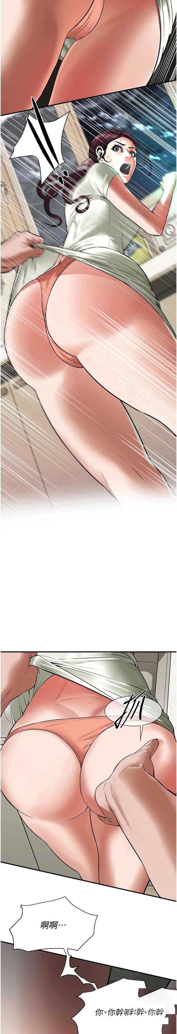 街头干架王 第21话 第25页