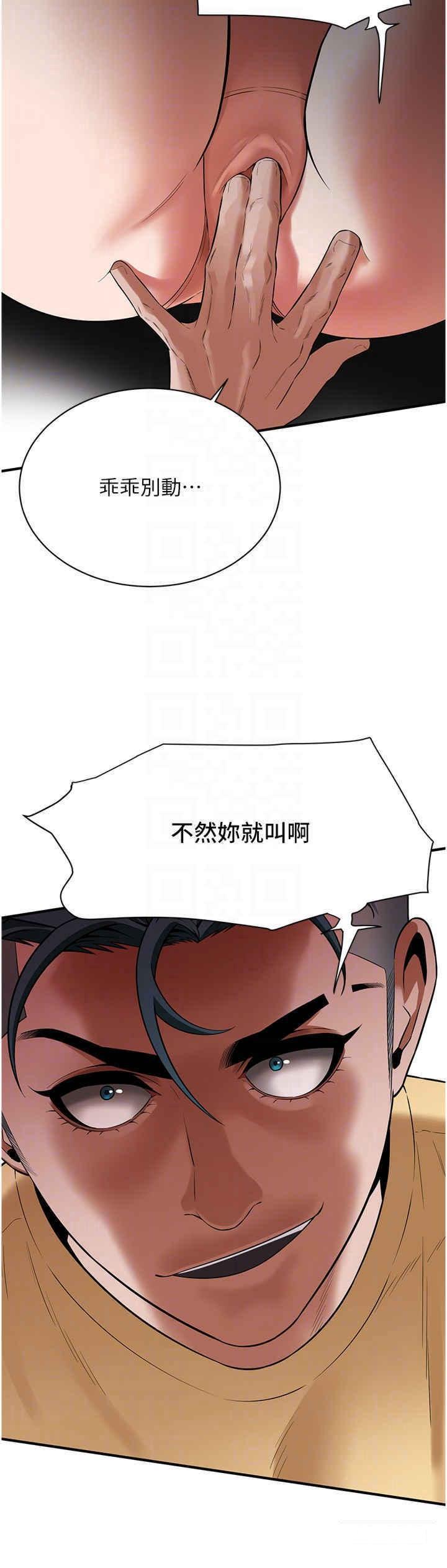 街头干架王 第21话 第26页