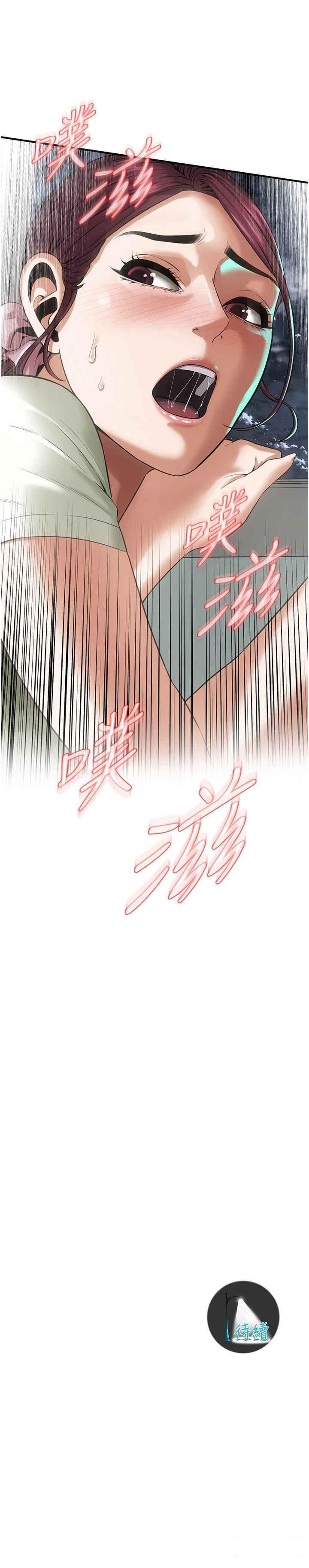 街头干架王 第21话 第27页