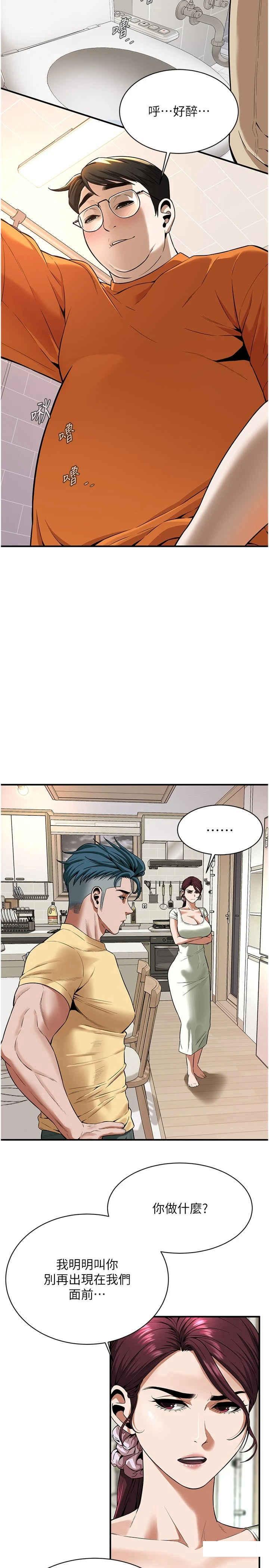 街头干架王 第21话 第4页